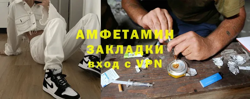 мега маркетплейс  Беслан  Amphetamine Розовый 